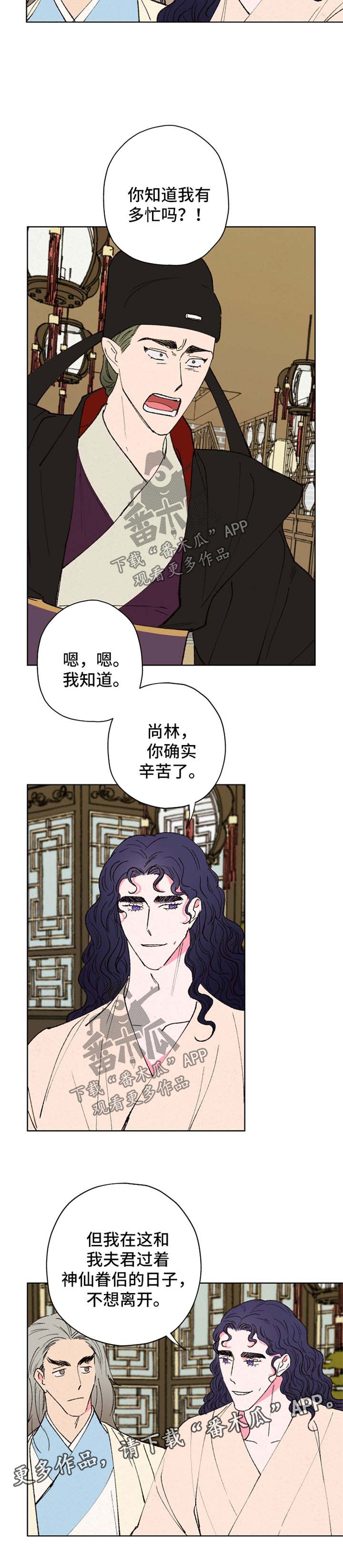第31章：误会5