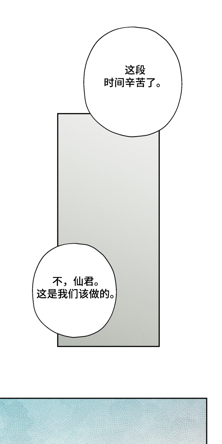 第133章：【第三季】怎样都喜欢16