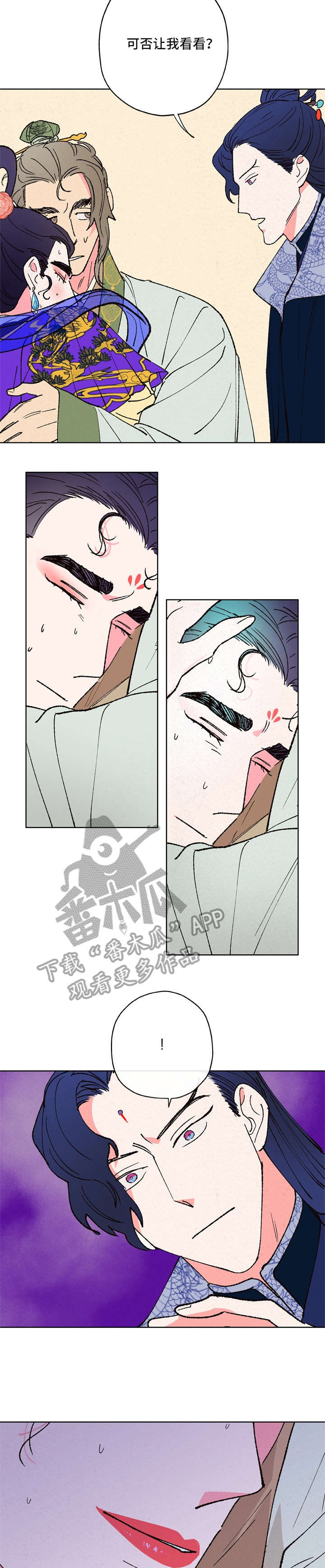 第15章：是你8