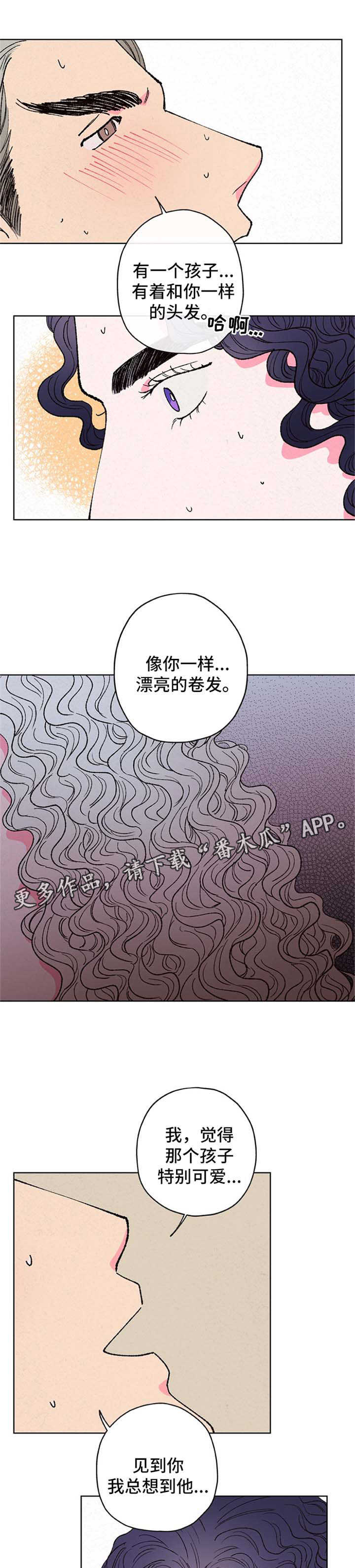 第21章：血6
