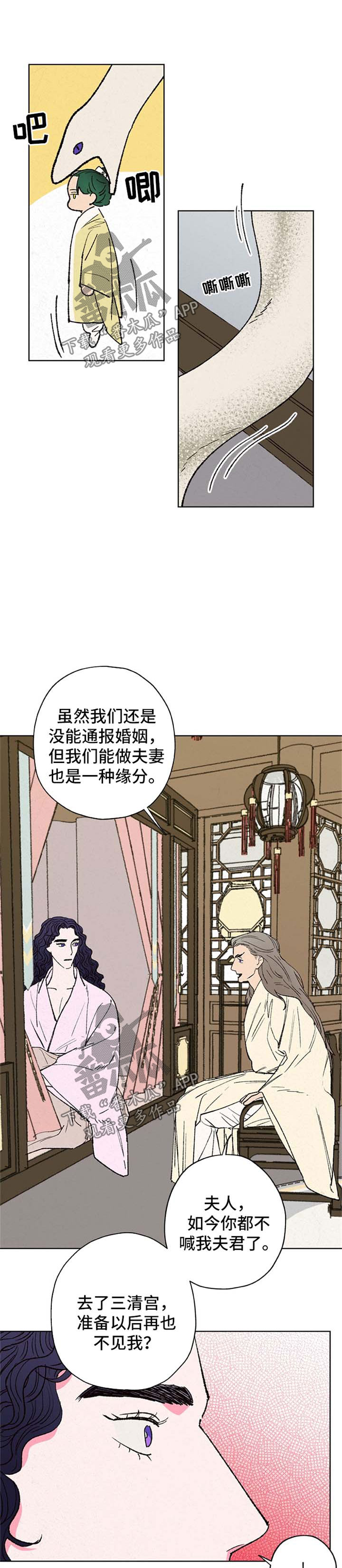 第19章：醒来5