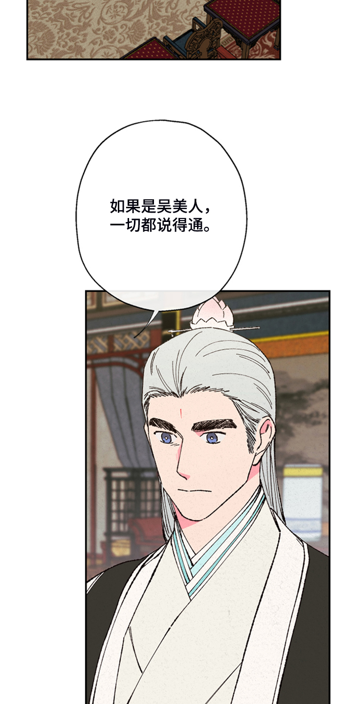 第138章：【第三季】不可能出现的人6