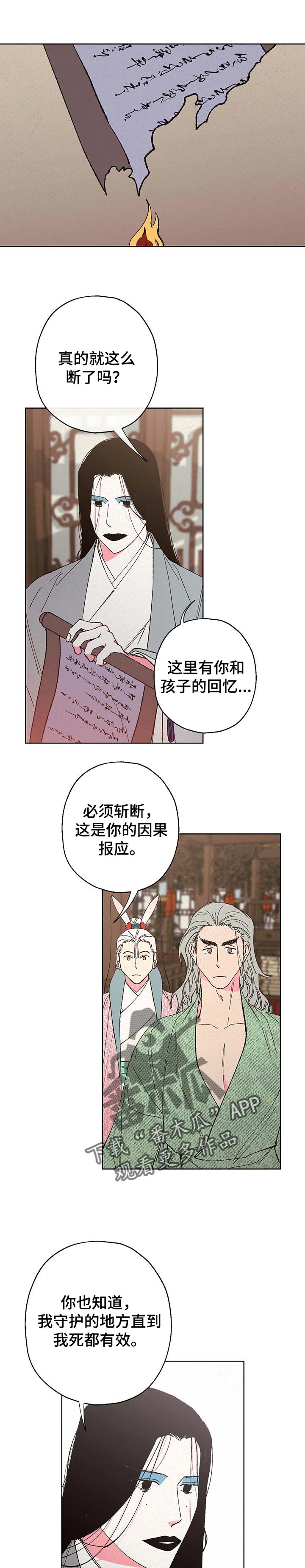 第99章：【第二季】因果报应7