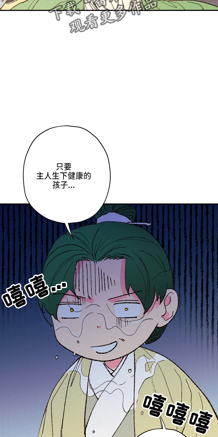 第152章：【第三季番外】嘻嘻嘻7