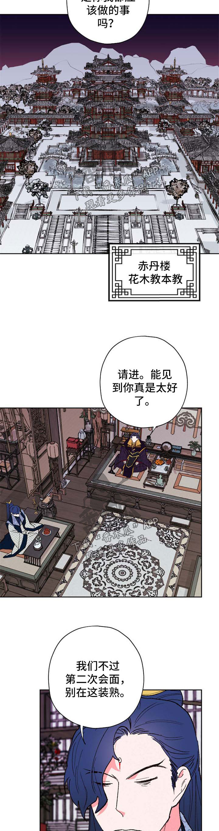 第42章：记起来了吗 7