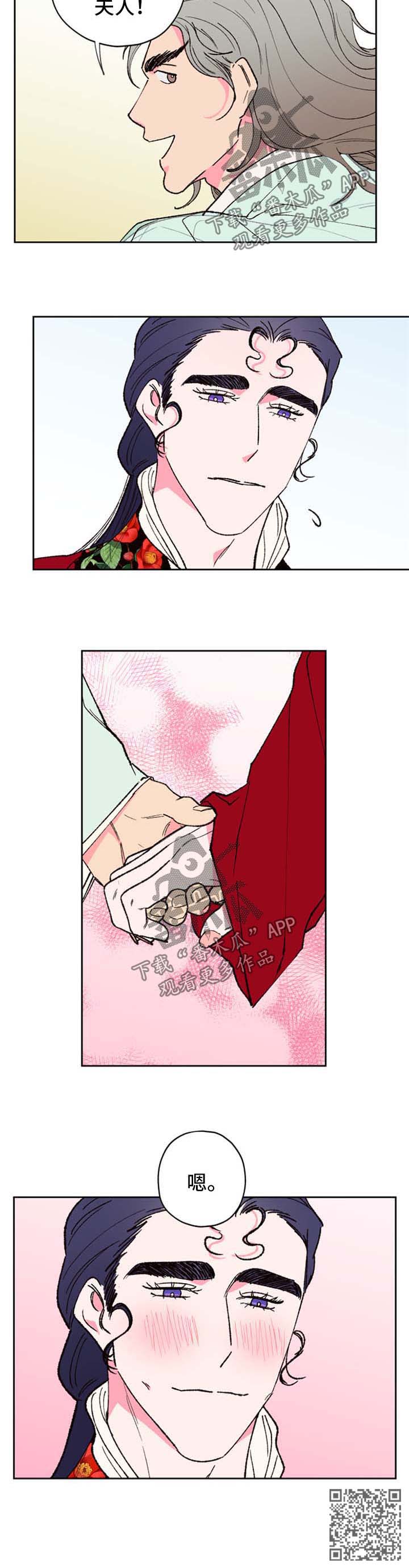 第52章：我的逆鳞6