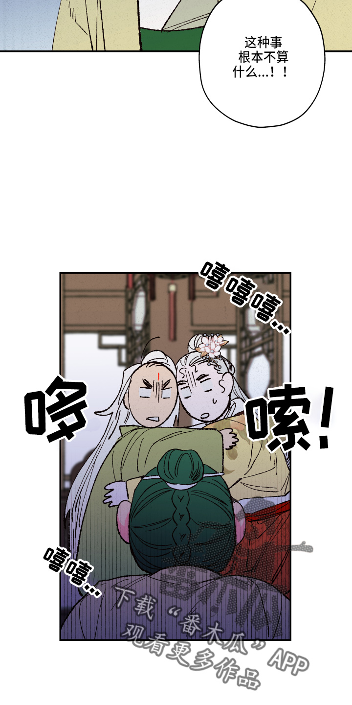 第152章：【第三季番外】嘻嘻嘻8