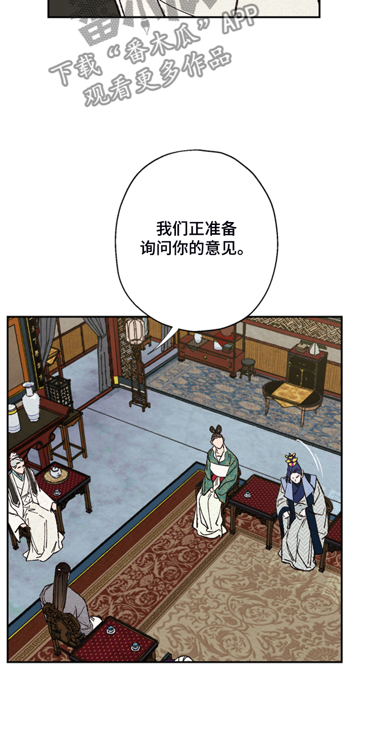 第138章：【第三季】不可能出现的人12