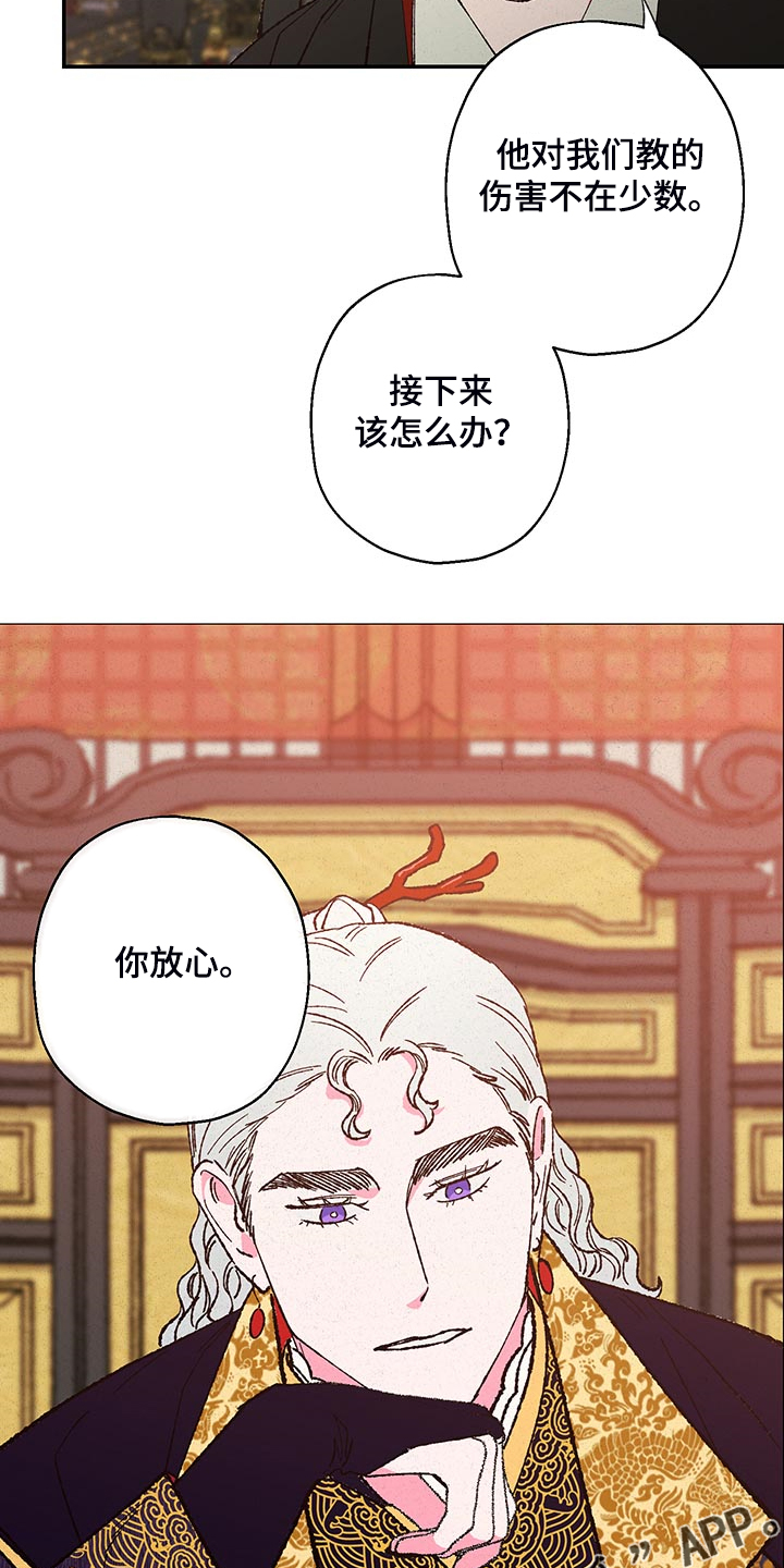 第119章：【第三季】他死定了16