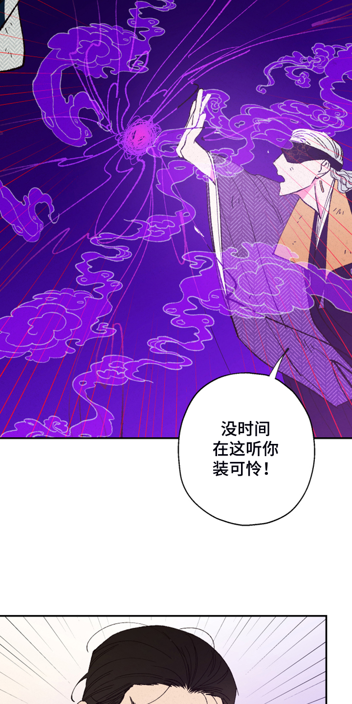 第142章：【第三季】魂球的力量3