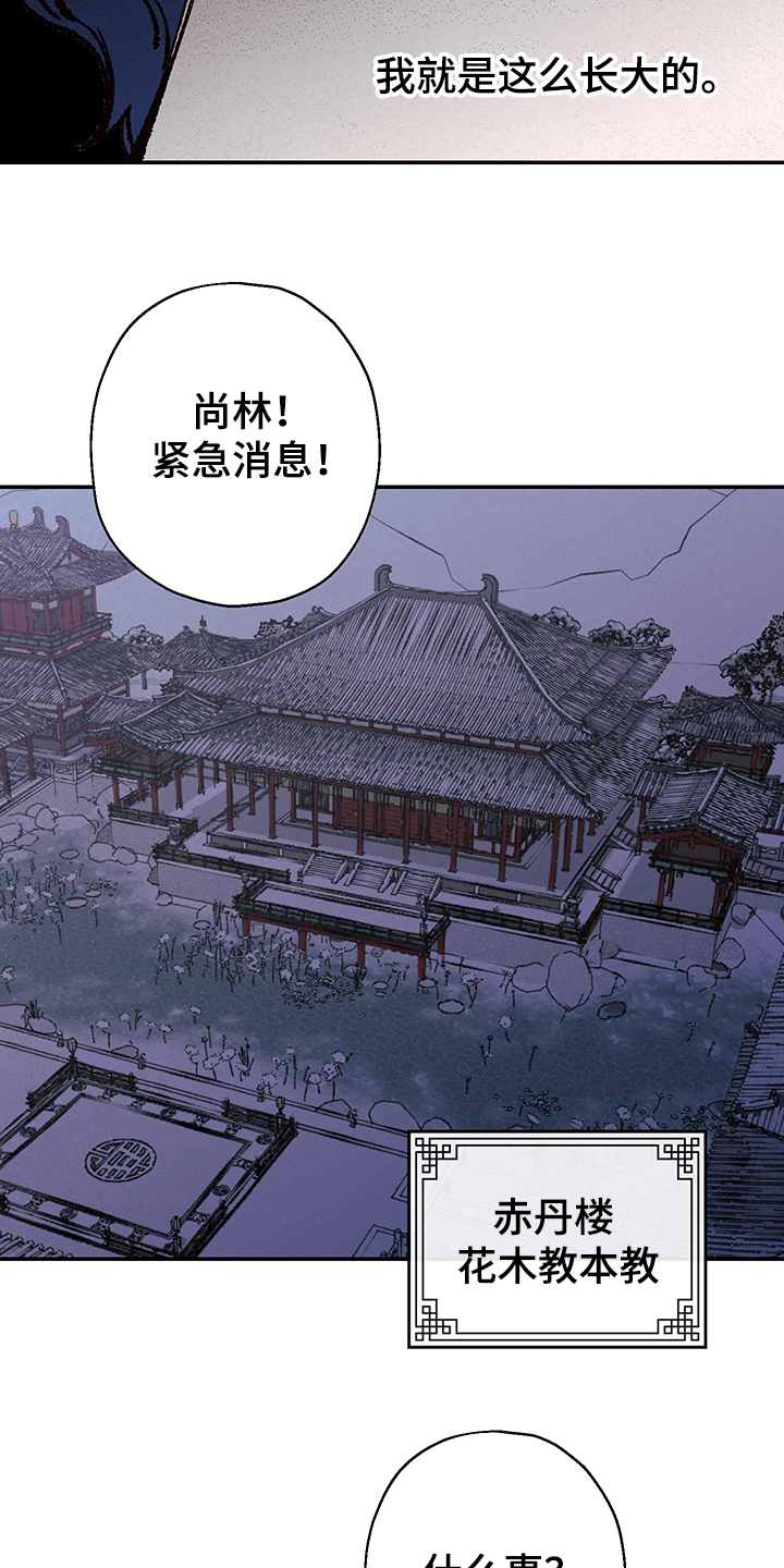 第116章：【第三季】摆脱17