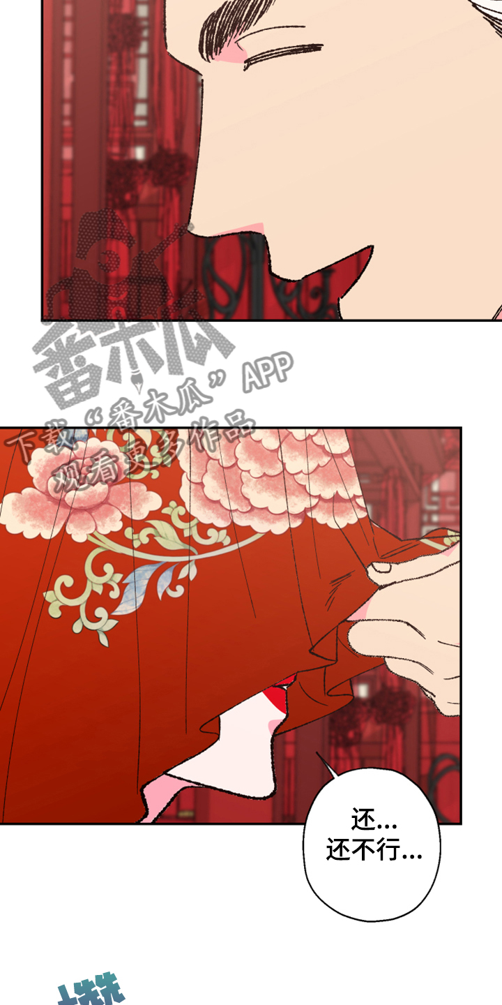 第145章：【第三季番外】结婚典礼16