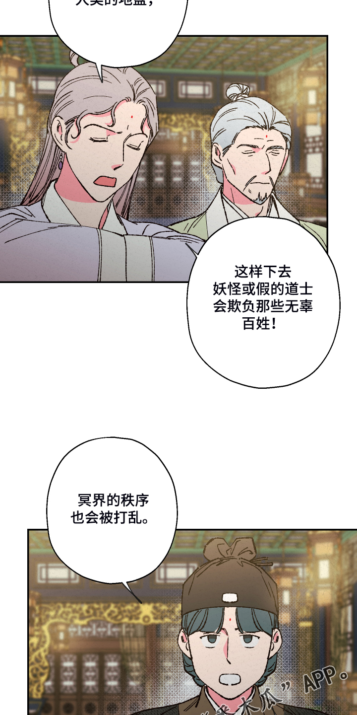 第120章：【第三季】凡间要怎么办18