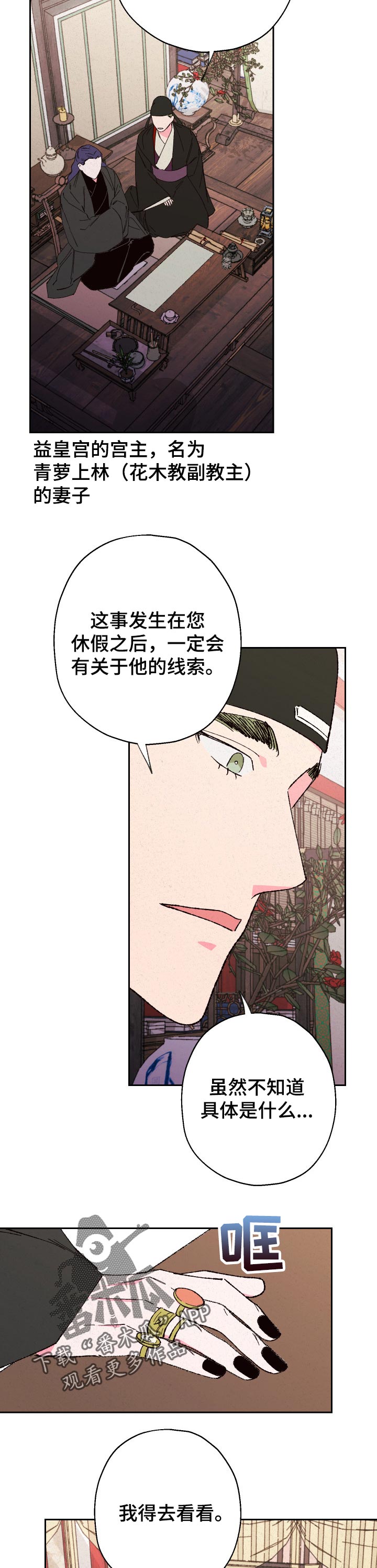 第68章：【第二季】不对劲7
