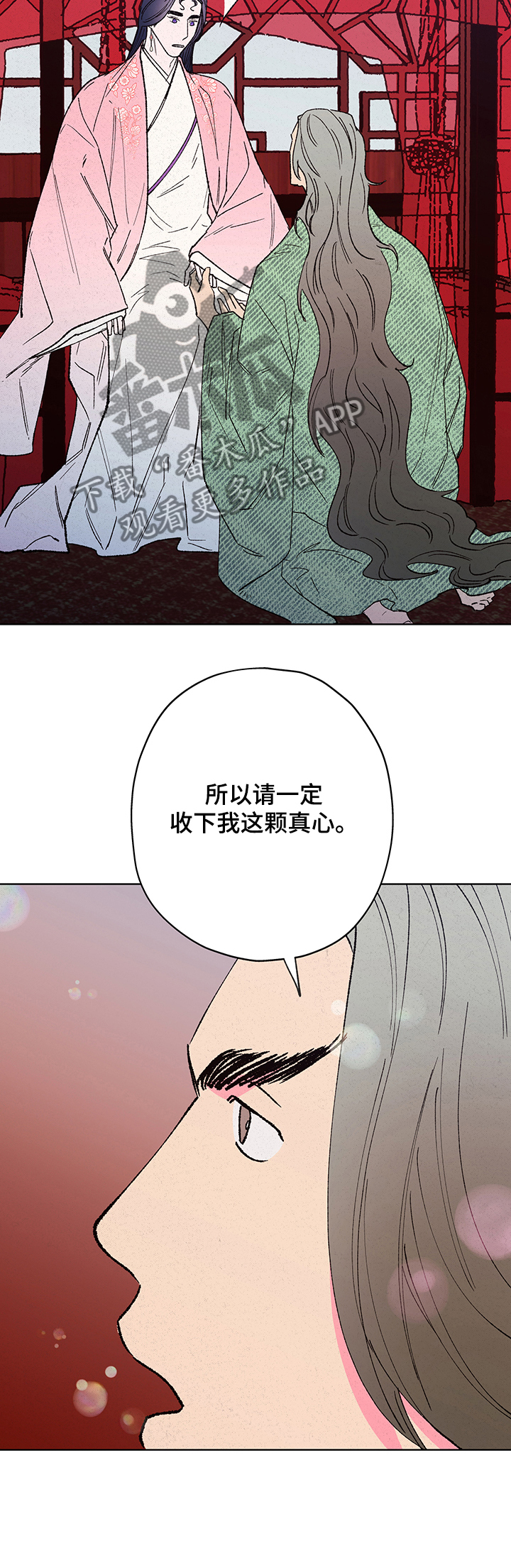 第103章：【第二季】为什么不信我14