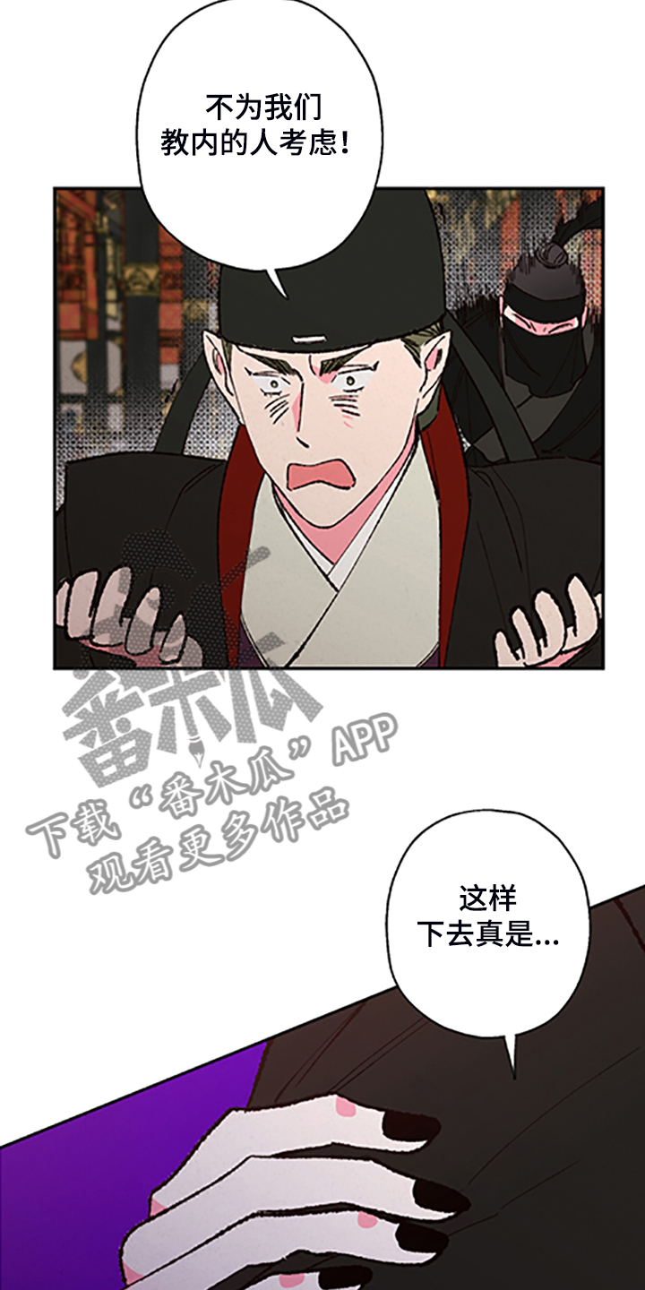 第123章：【第三季】迷途羔羊6