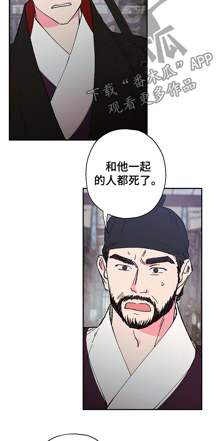 第116章：【第三季】摆脱19