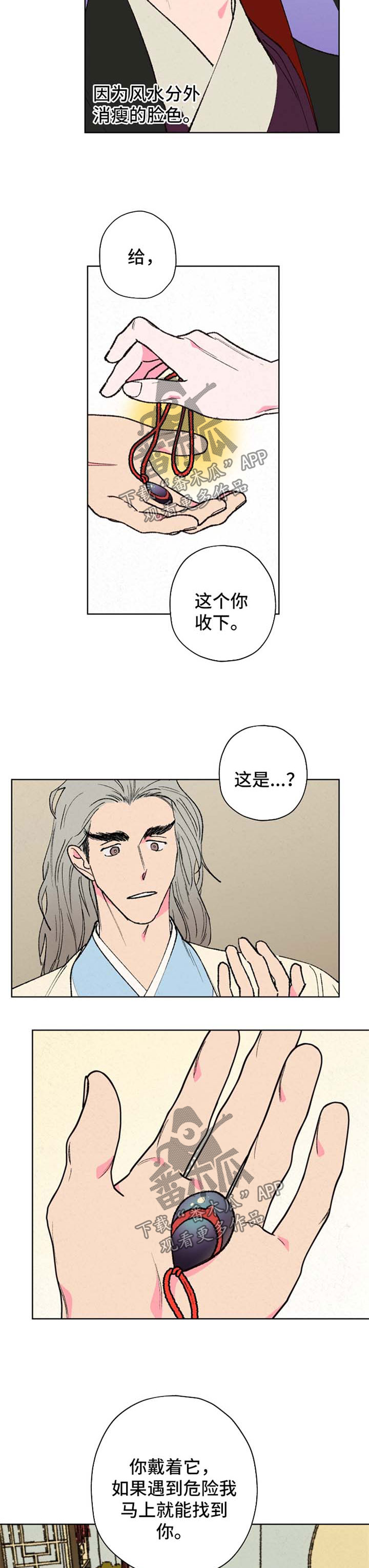 第31章：误会9