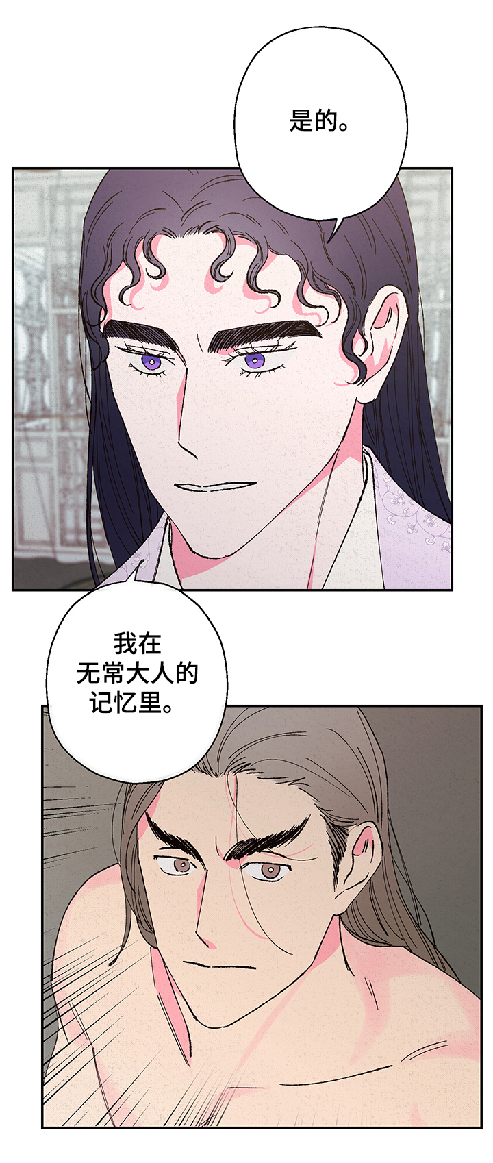 第109章：【第二季】恢复部分记忆5