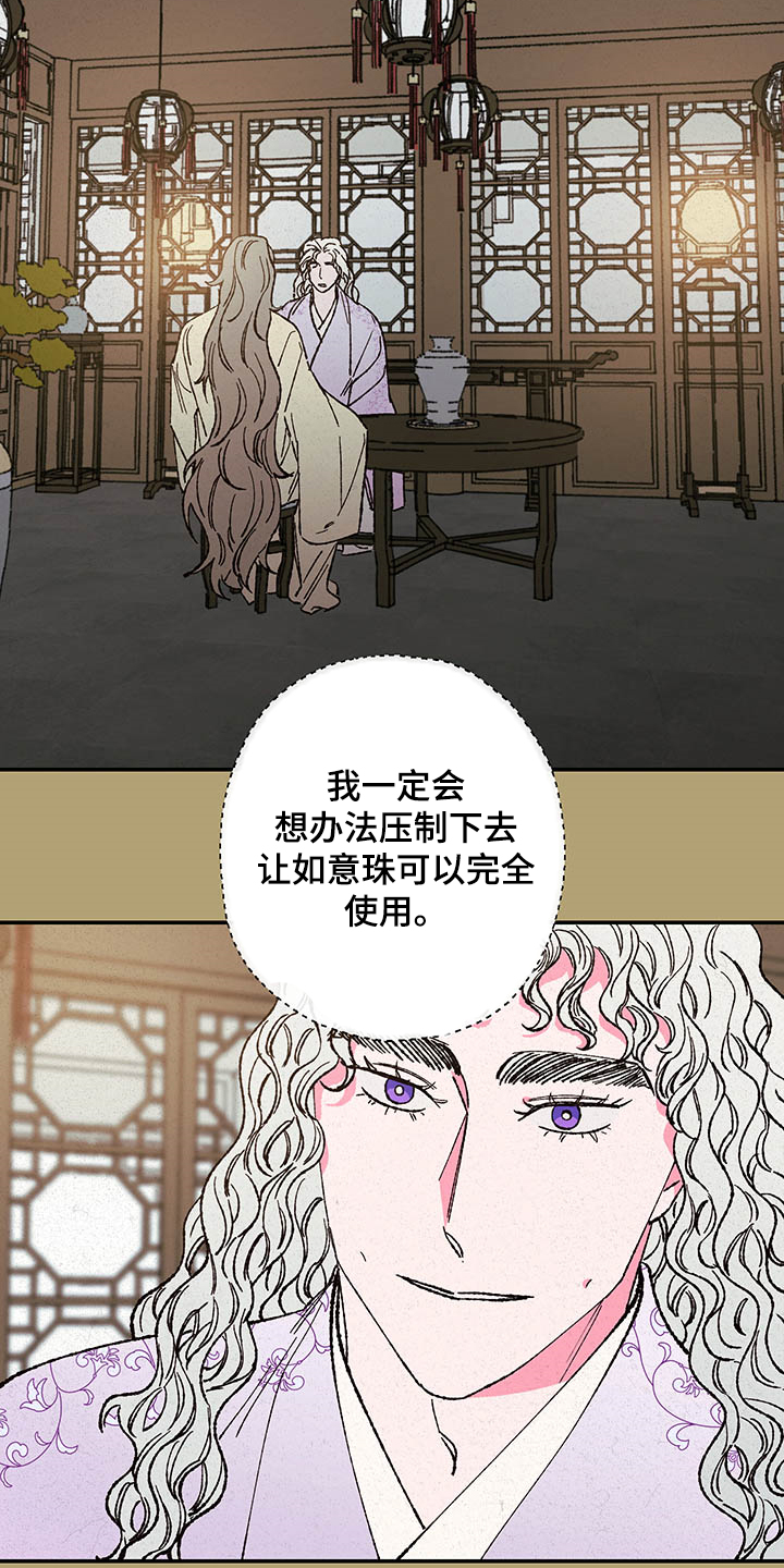 第118章：【第三季】还会回来吗？3