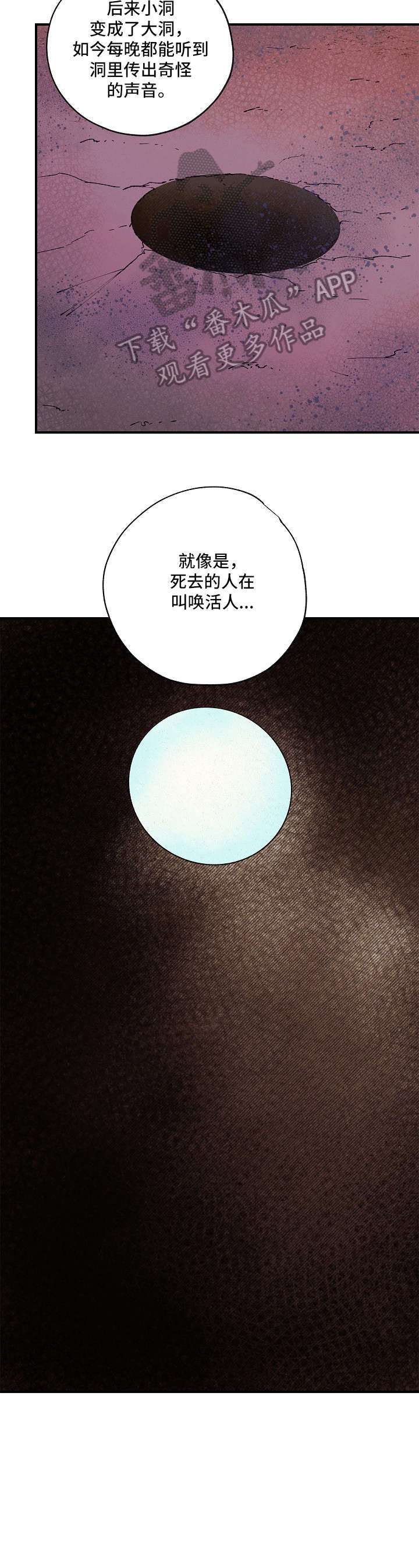 第5章：洞6