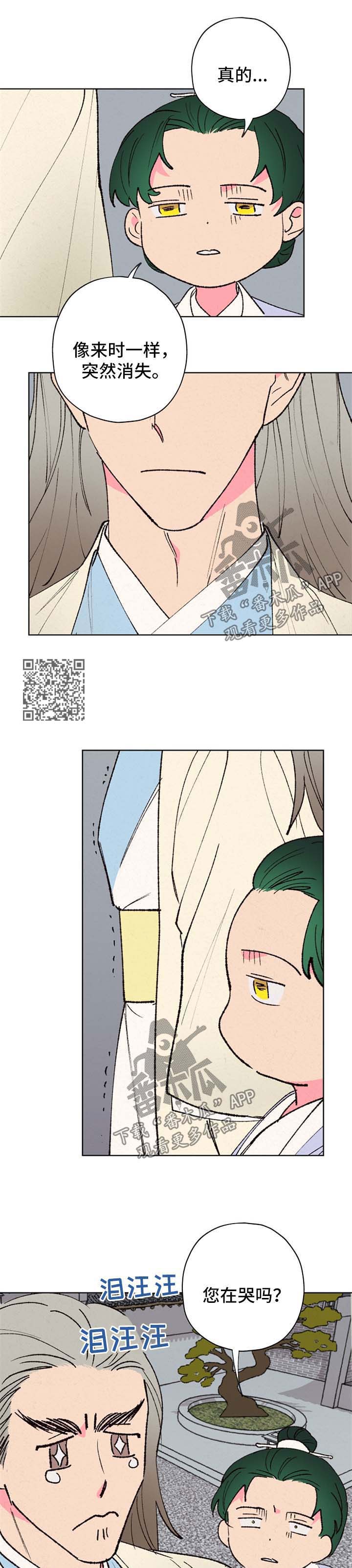 第32章：尽快回来3