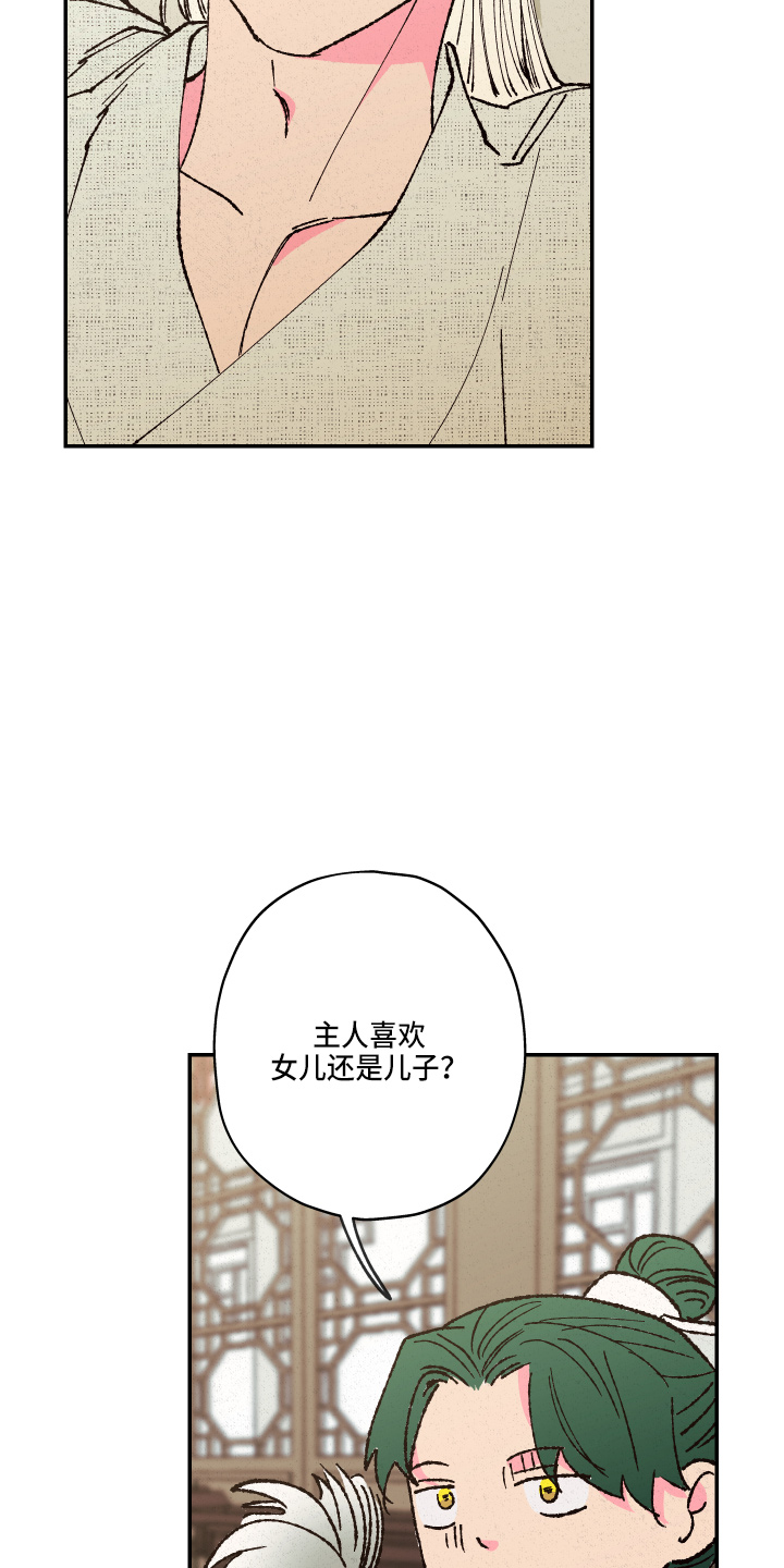 第153章：【第三季番外】没带11