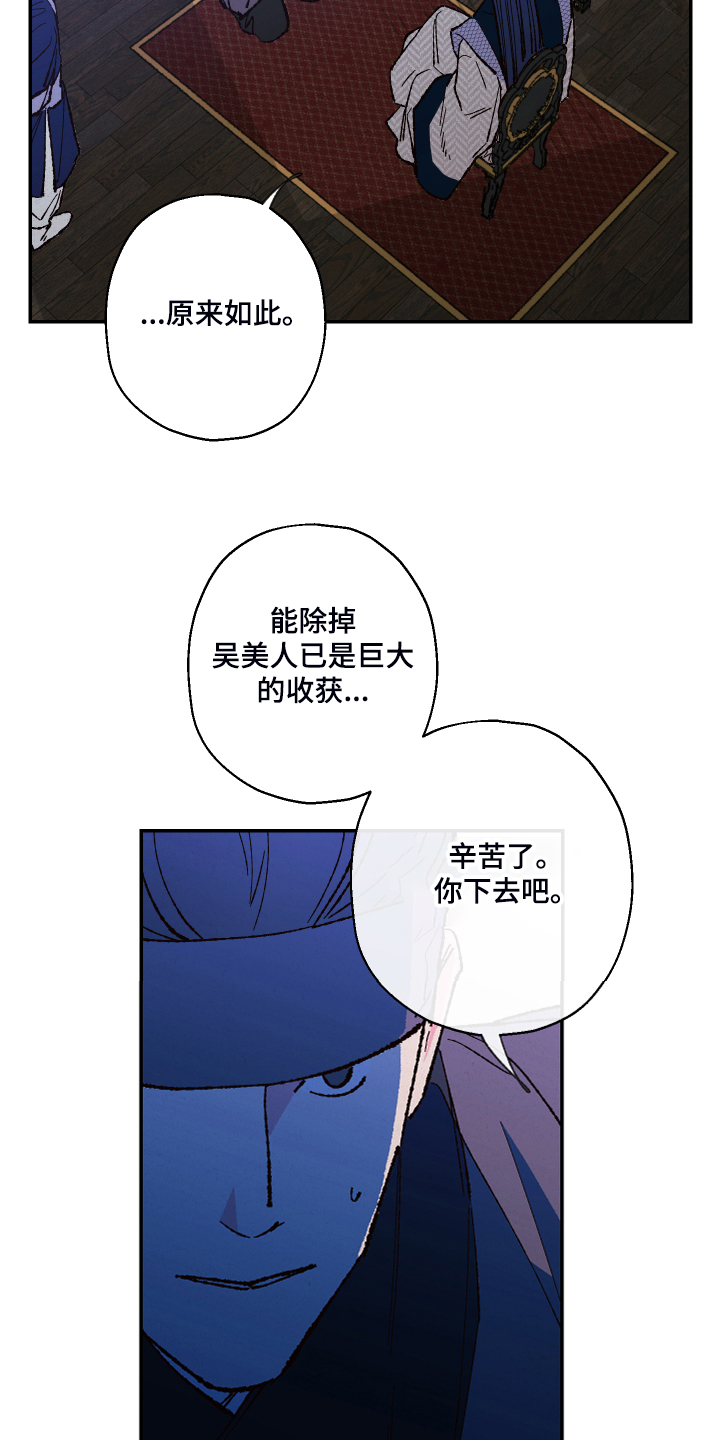 第121章：【第三季】除掉吴美人13