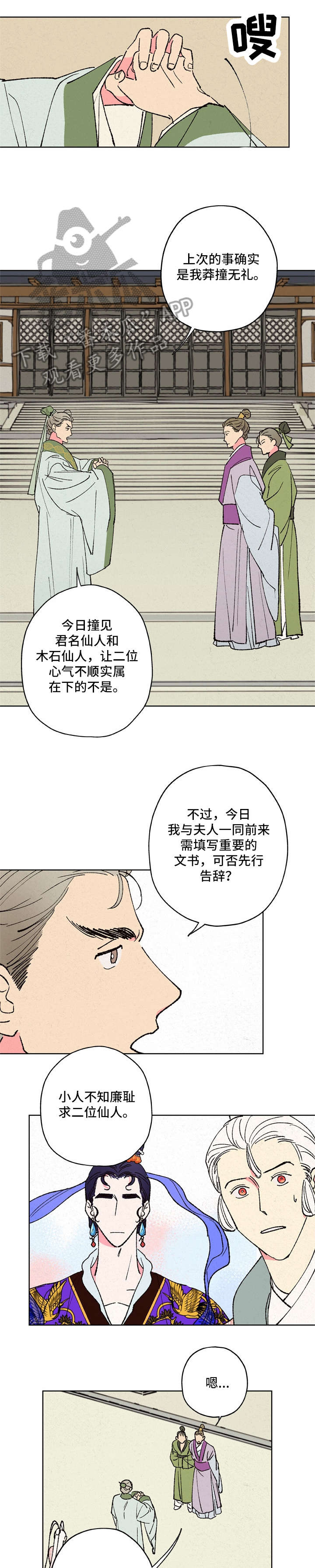 第15章：是你0