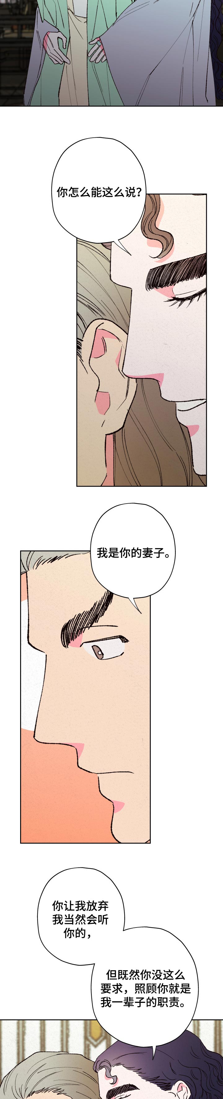 第67章：【第二季】答应你5