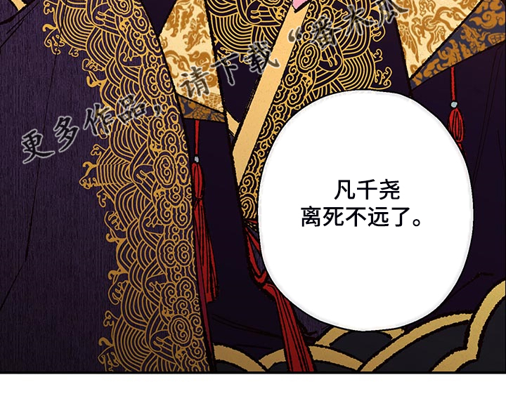 第119章：【第三季】他死定了17