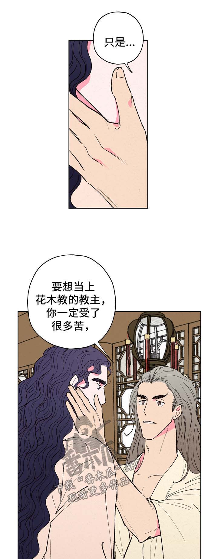 第27章：真相4
