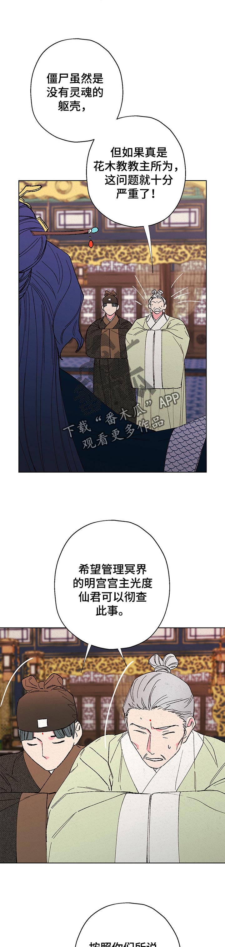 第84章：【第二季】秩序会被打乱6