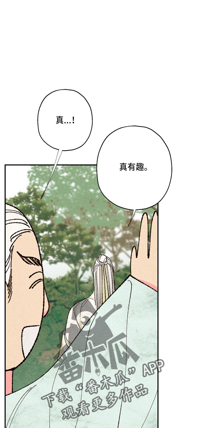 第154章：【第三季番外】是男的10