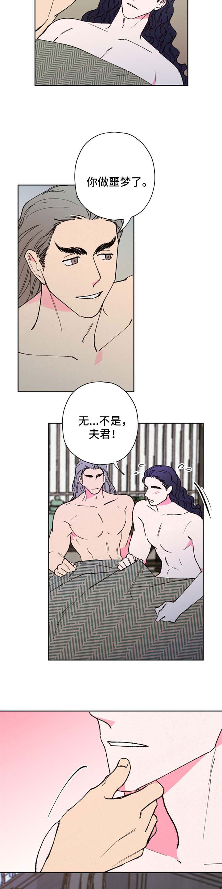 第61章：【第二季】噩梦3