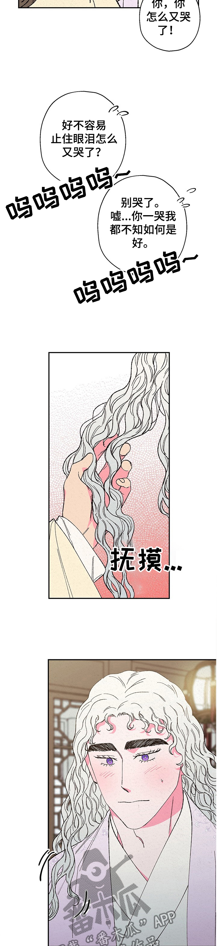 第112章：【第二季】一点没变1