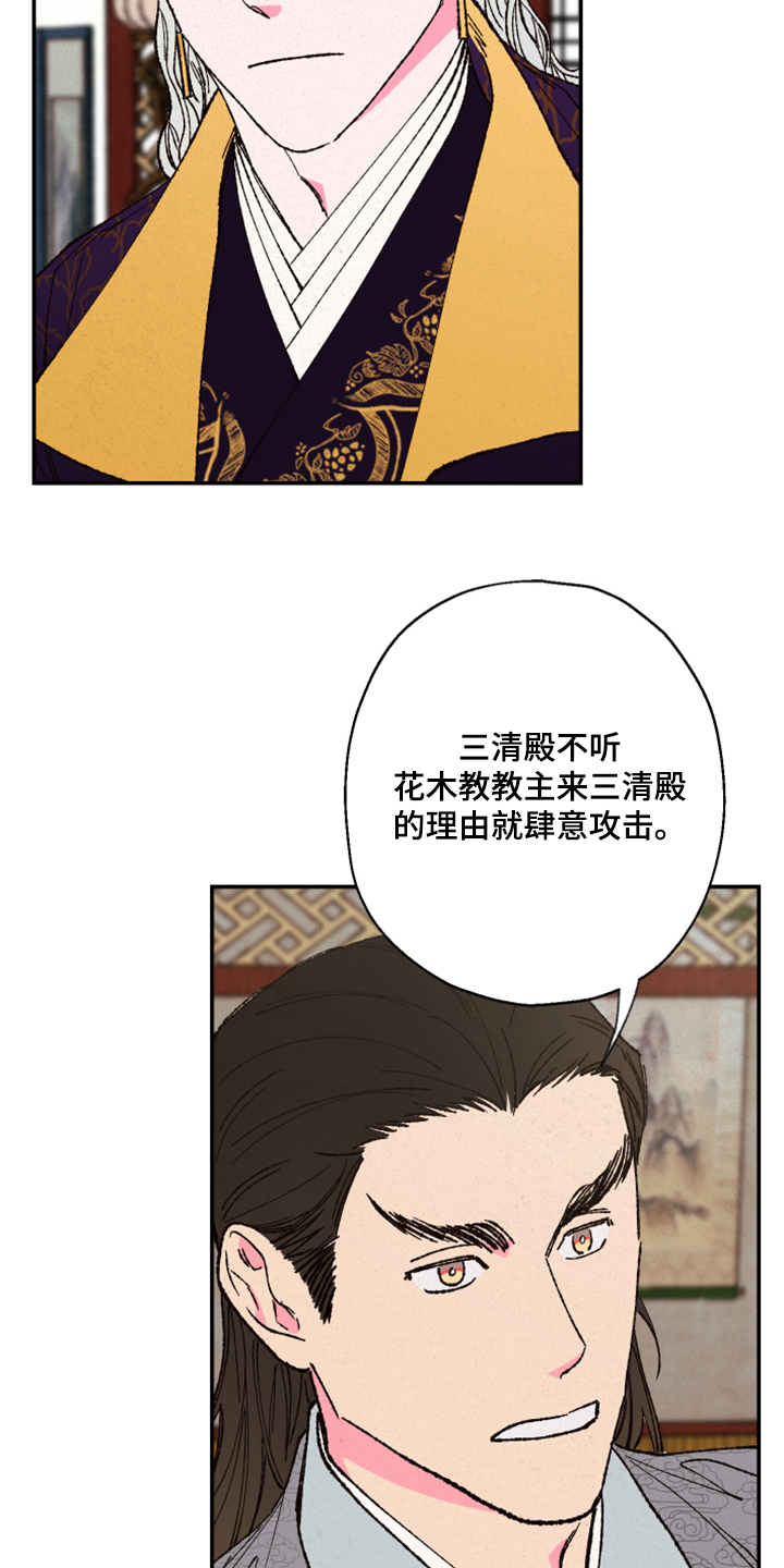 第135章：【第三季】指控11