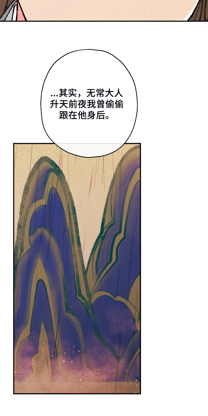 第137章：【第三季】否认的真耀12