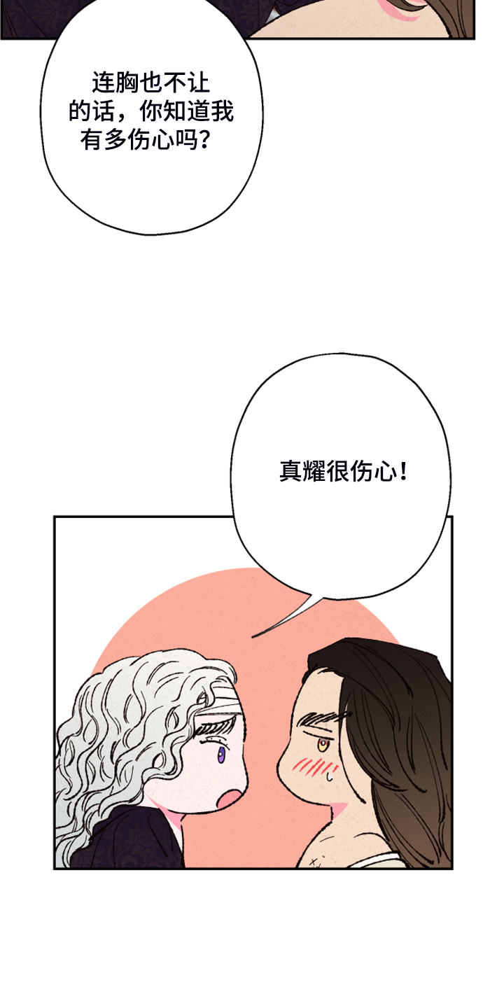 第130章：【第三季】我也有责任17