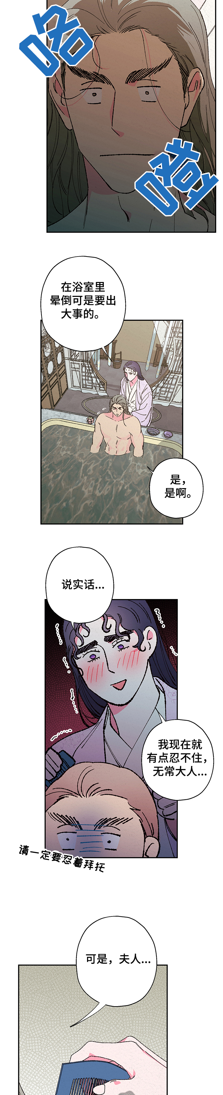 第109章：【第二季】恢复部分记忆2