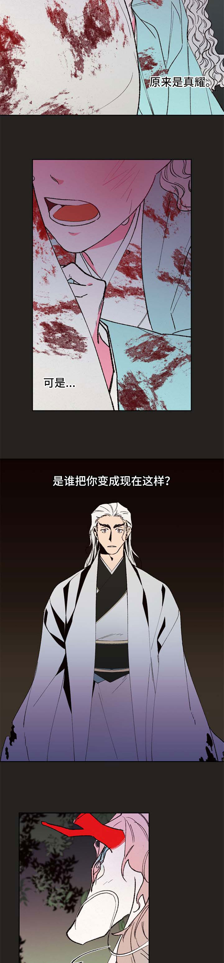 第58章：【第二季】别睡8