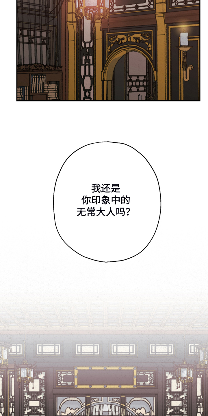 第132章：【第三季】不敢想17
