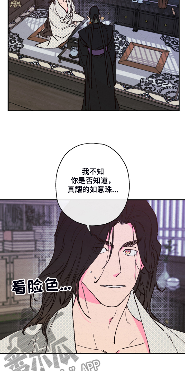 第126章：【第三季】只有你能劝他3