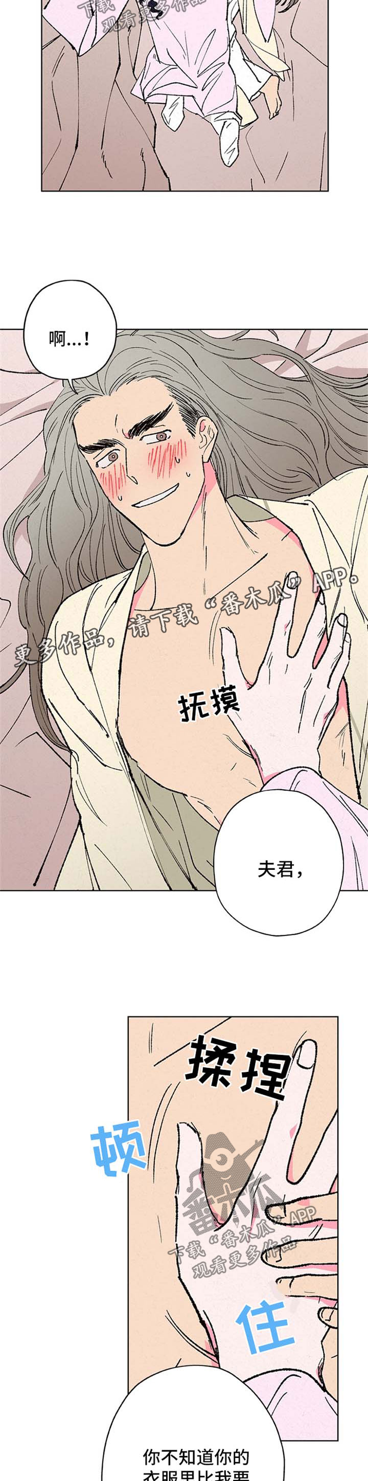 第20章：招惹5