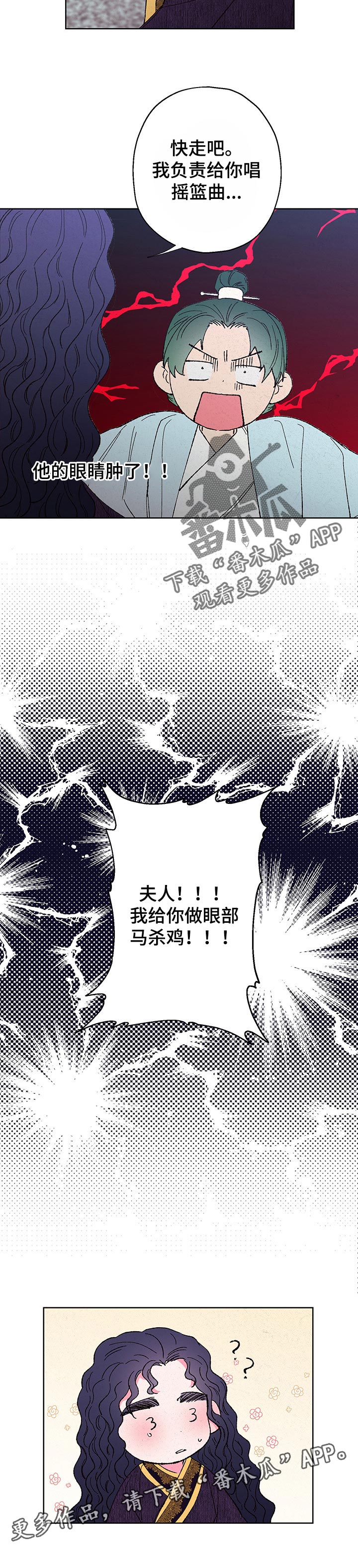 第101章：【第二季】哭了7