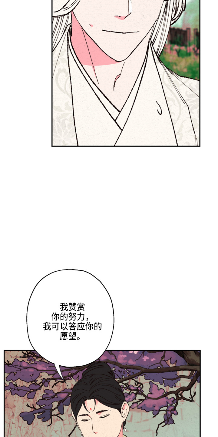 第155章：【第三季番外】不能生5