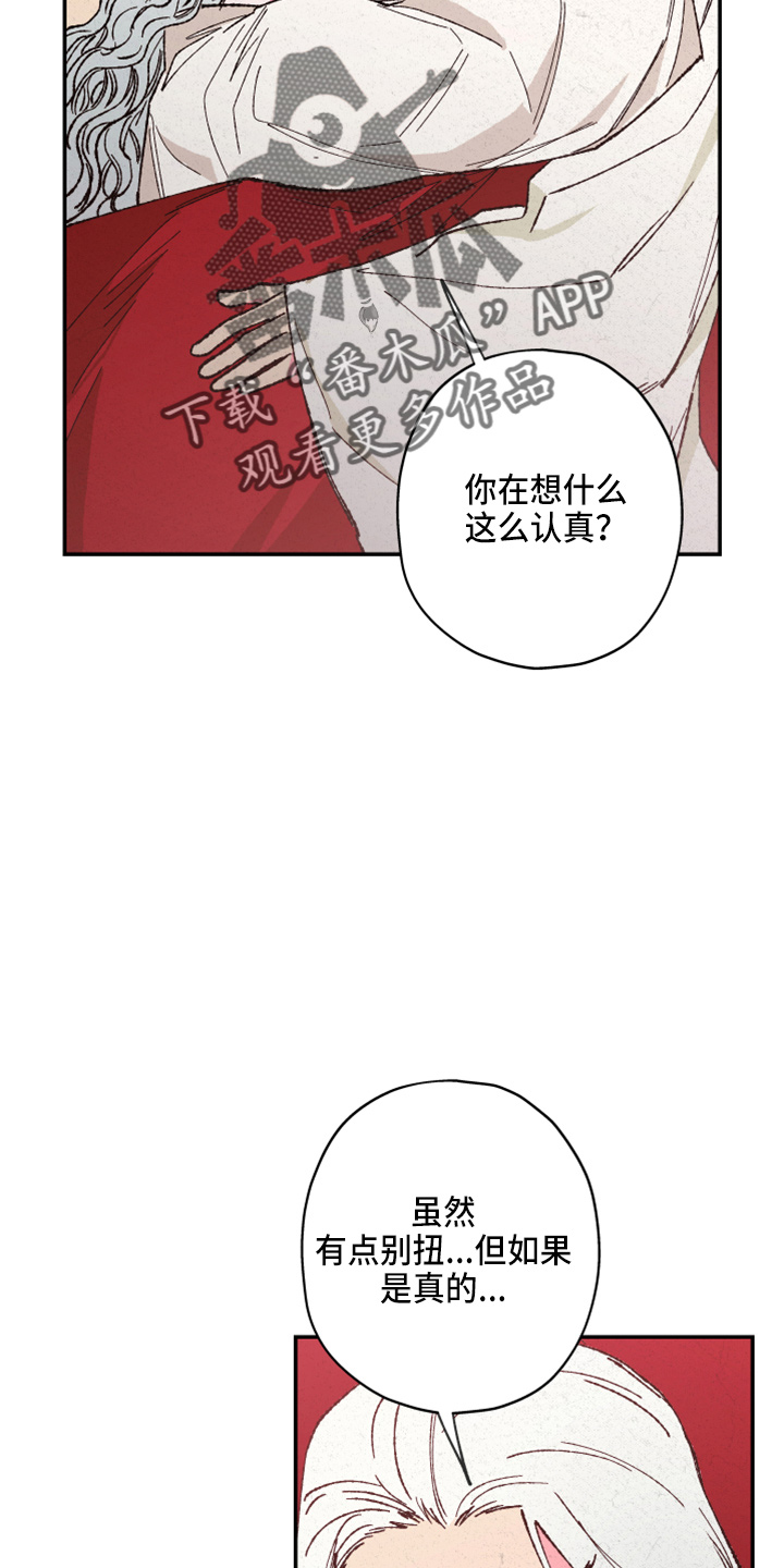 第156章：【第三季番外完结】家人23