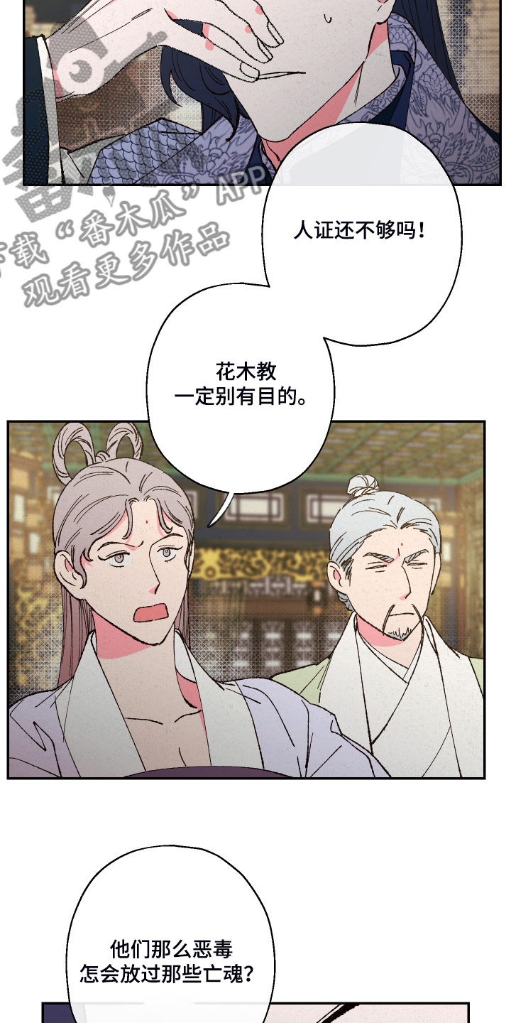 第121章：【第三季】除掉吴美人1