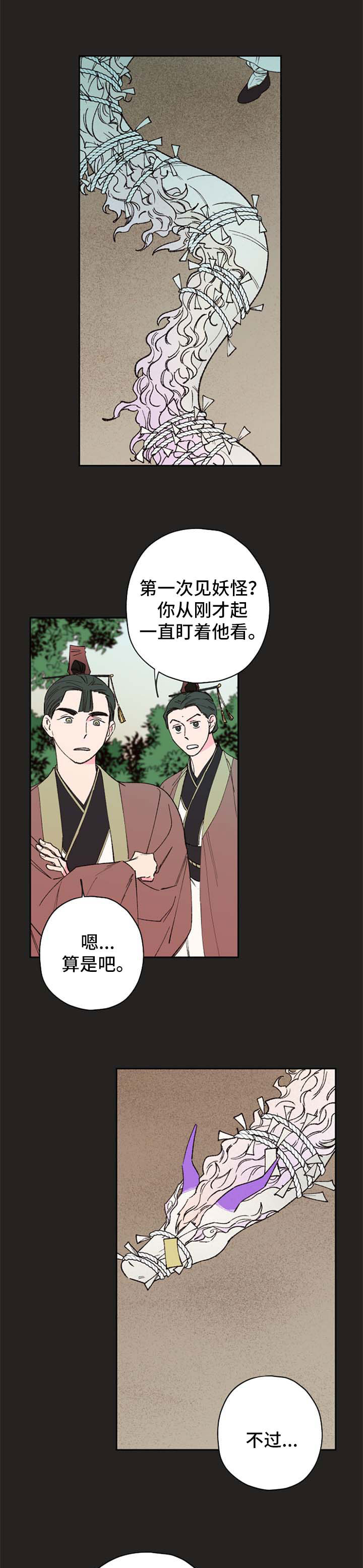 第60章：【第二季】夺珠0