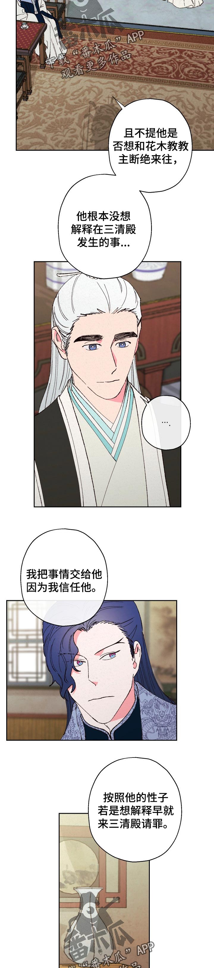 第70章：【第二季】全力帮助1